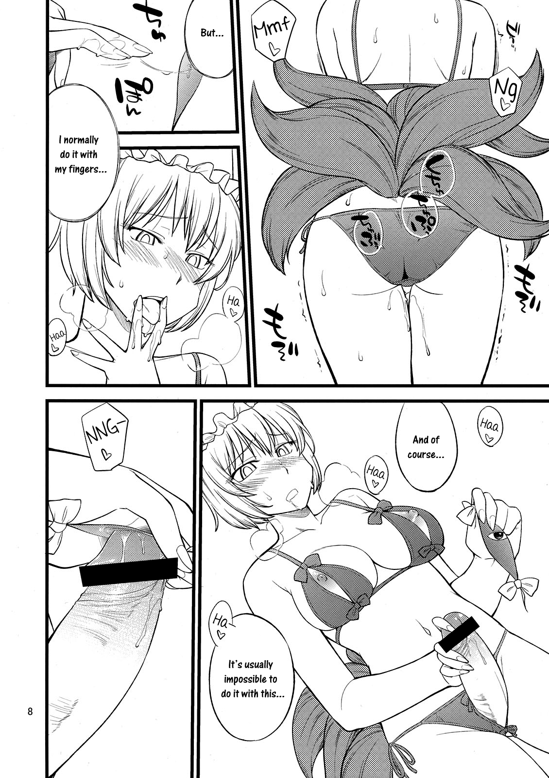 (C81) [終日庵 (ひねもすのたり)] 心のスキマお埋めします (東方Project) [英訳]