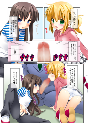 (C81) [私立さくらんぼ小学校 (みそおでん	)] クロスオーバー こどものひみつ×放課後ニャンニャン倶楽部