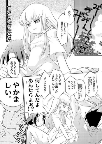 【横山根木】 『思考の判断する日』 【横山根木】 『思考の判断する日』