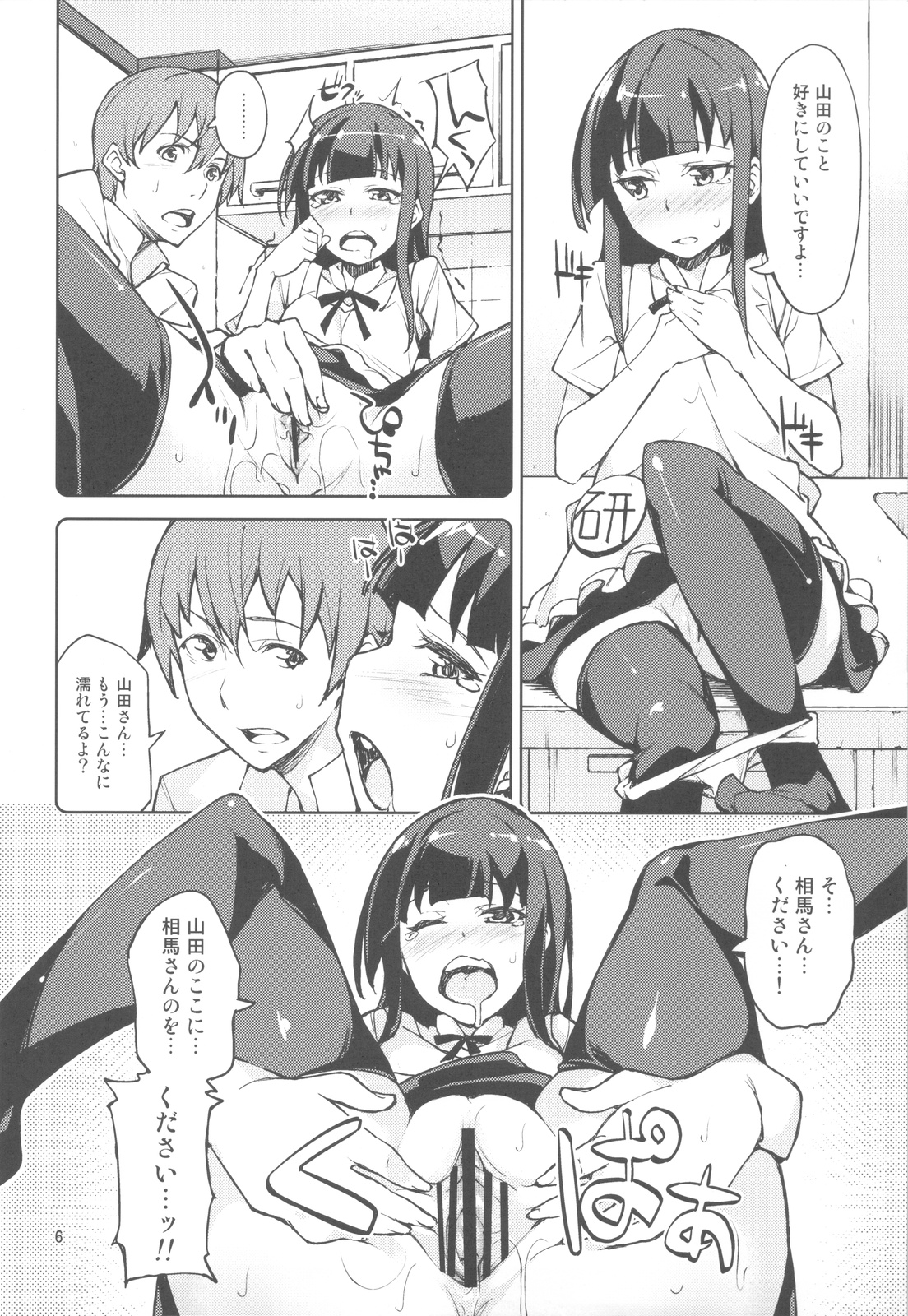 (C81) [DROP DEAD!!, はんなま (水瀬修, せれれ)] 山田家族計画'!! (WORKING!!)