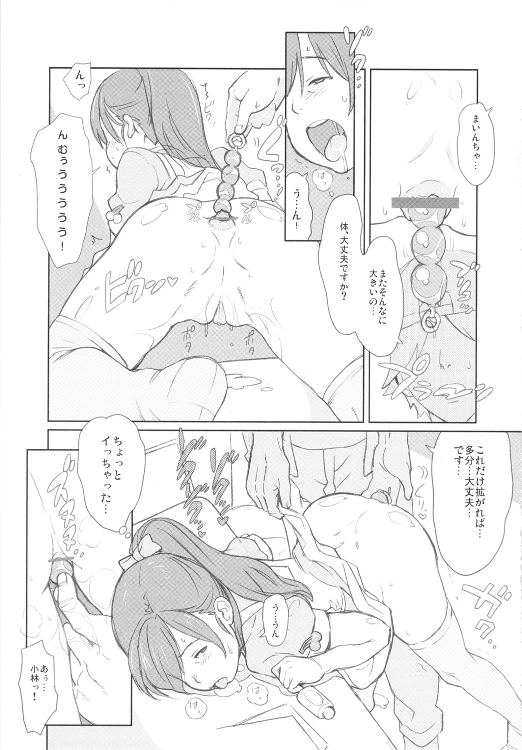 (C81) [誘蛾党(mogg)] MINED (クッキンアイドル アイ!マイ!まいん!)