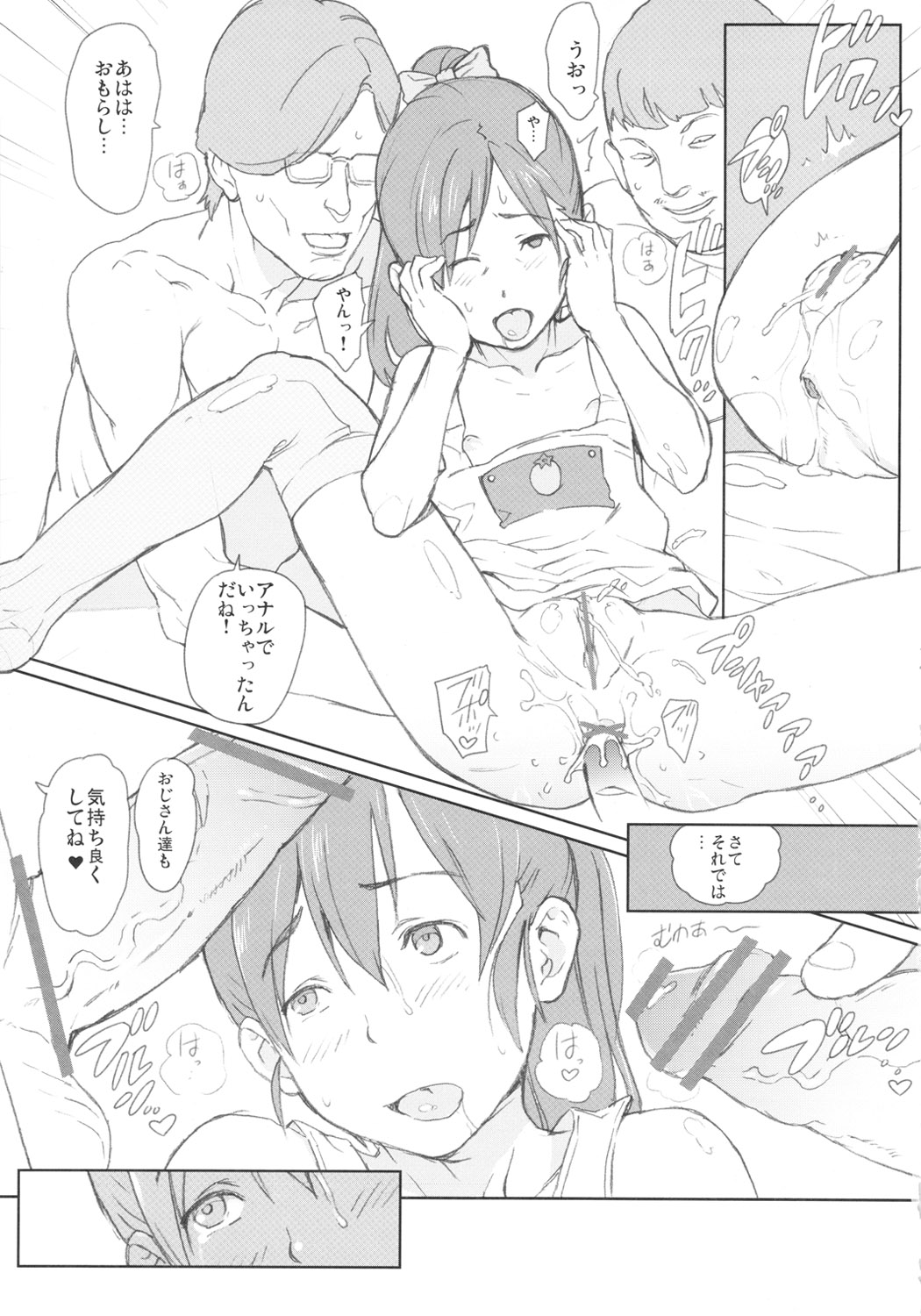 (C81) [誘蛾党(mogg)] MINED (クッキンアイドル アイ!マイ!まいん!)