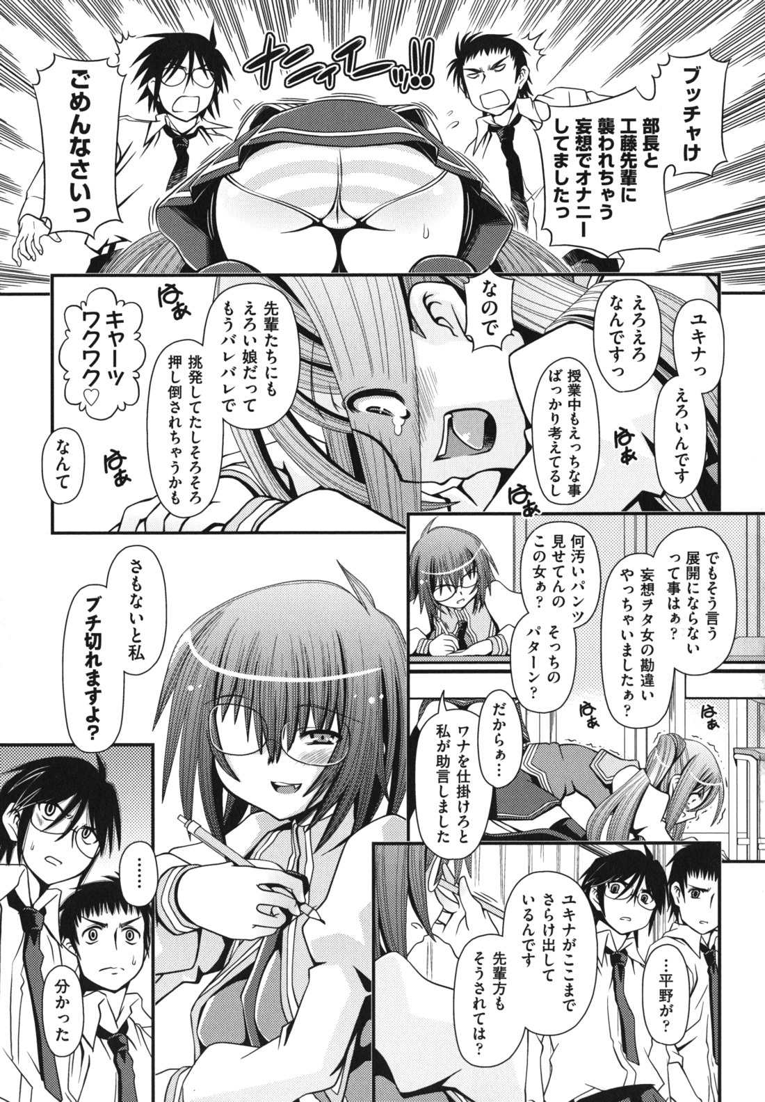 [Zummy] ツインテでニーソの女の子達がキャッキャでうふふ♥