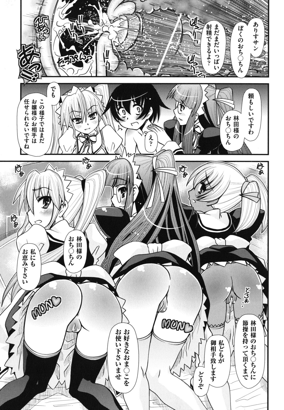 [Zummy] ツインテでニーソの女の子達がキャッキャでうふふ♥