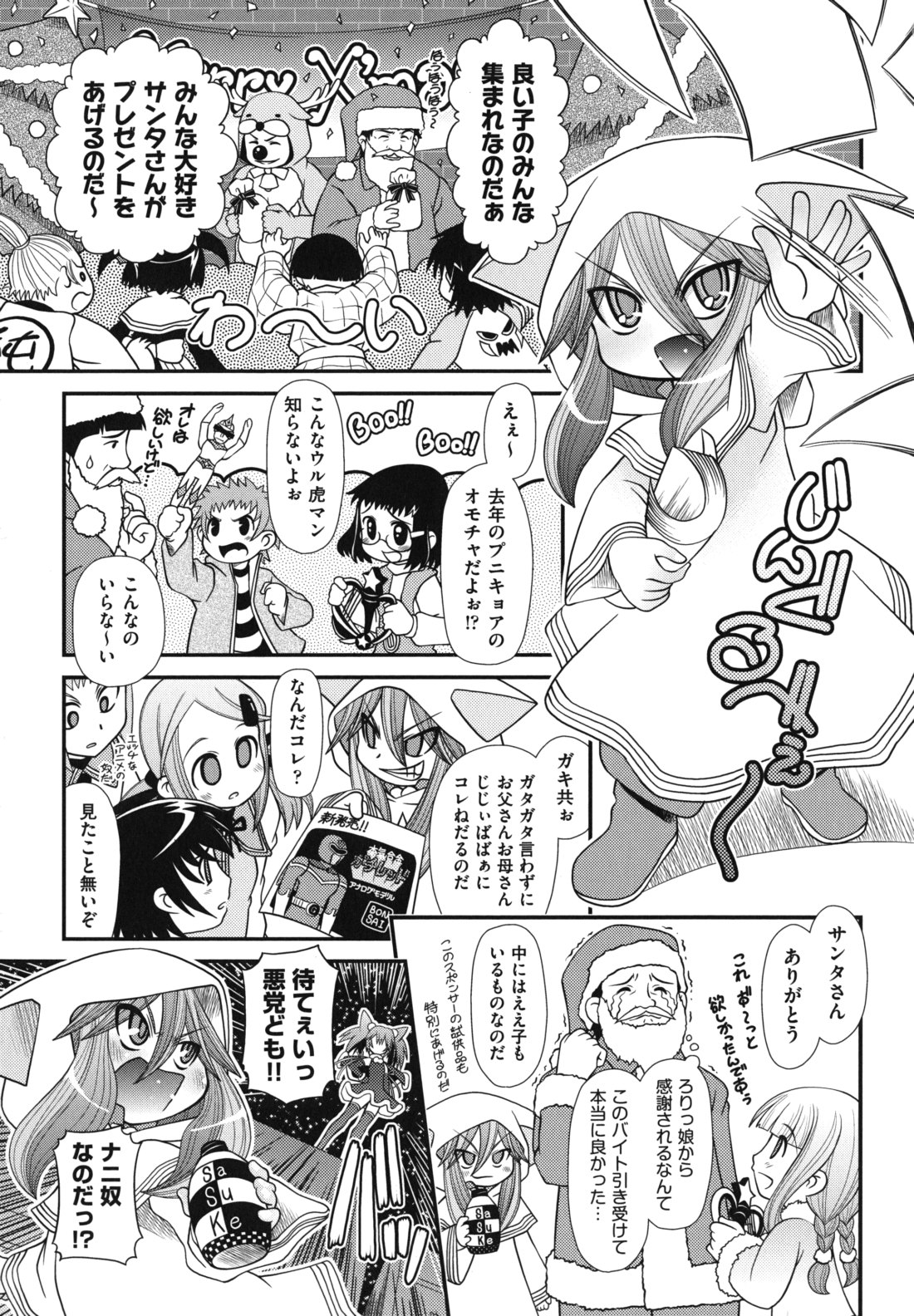 [Zummy] ツインテでニーソの女の子達がキャッキャでうふふ♥