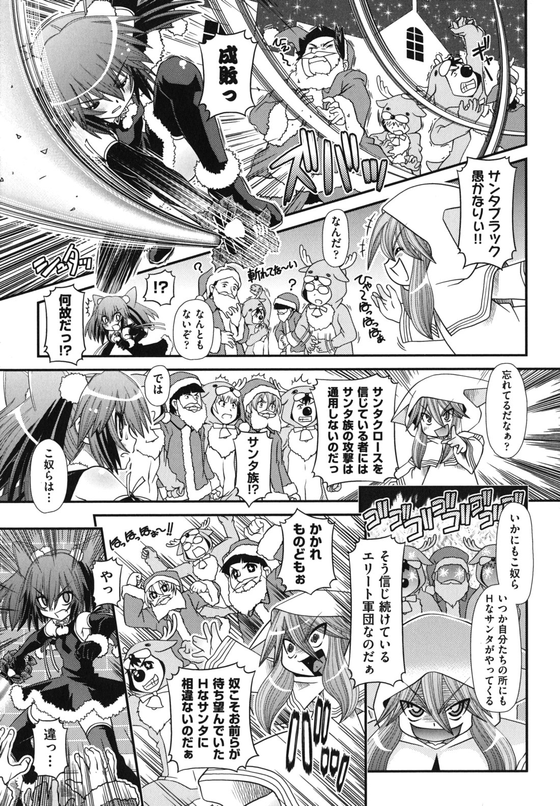 [Zummy] ツインテでニーソの女の子達がキャッキャでうふふ♥