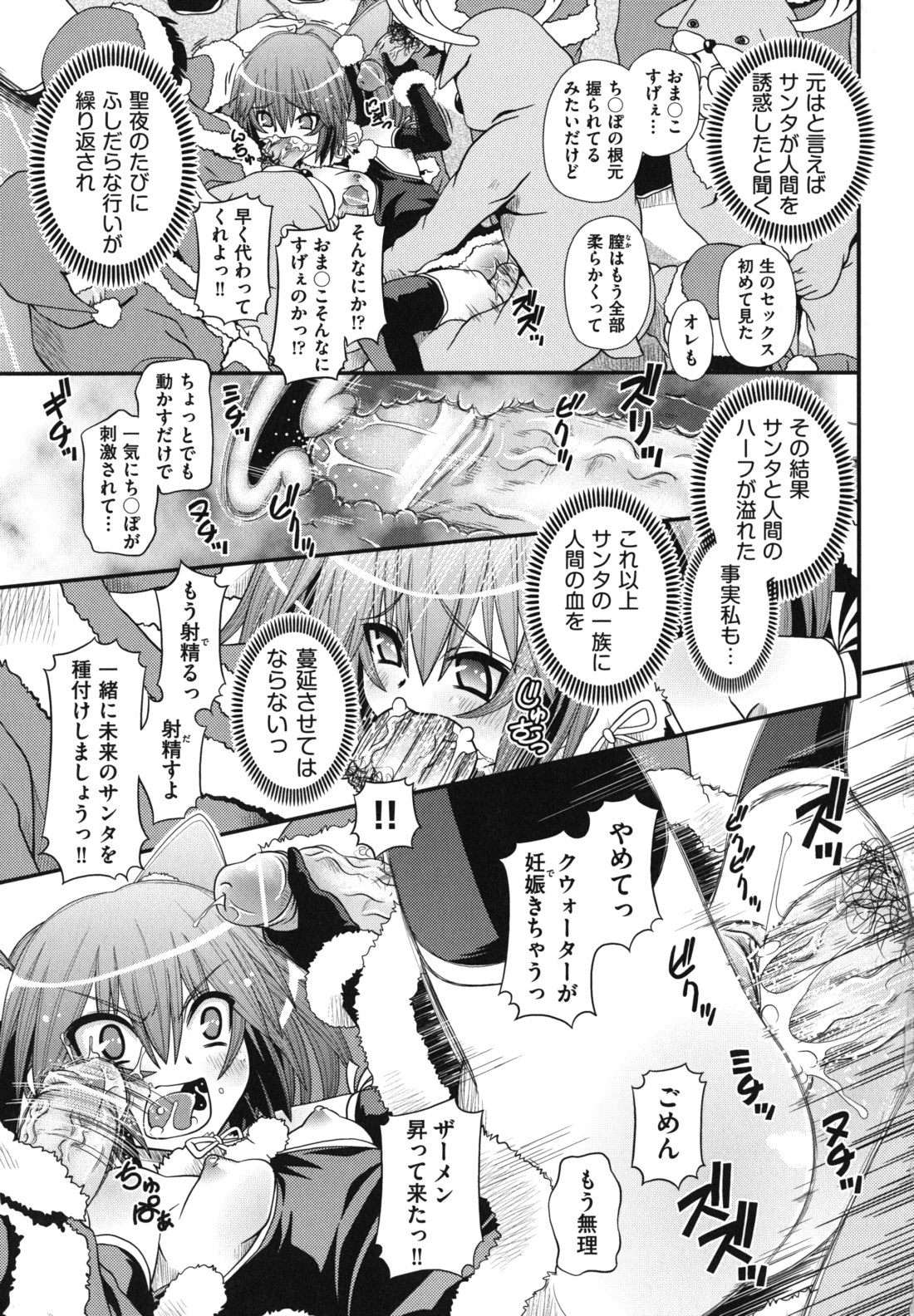 [Zummy] ツインテでニーソの女の子達がキャッキャでうふふ♥