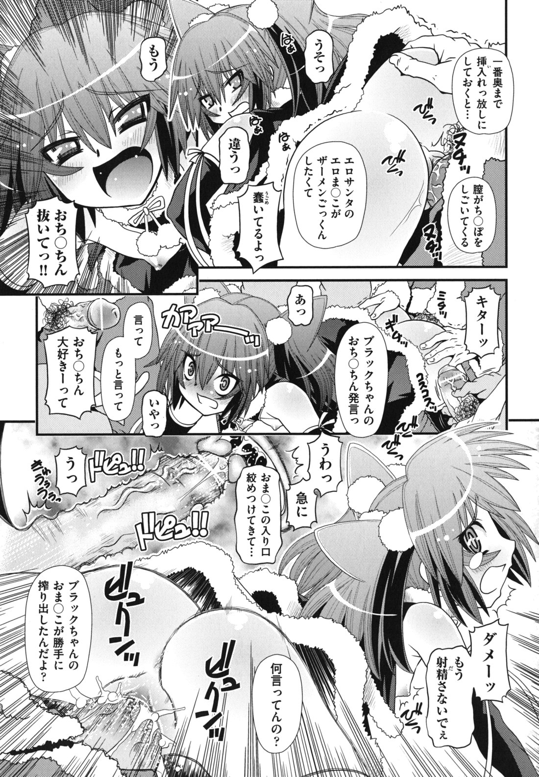 [Zummy] ツインテでニーソの女の子達がキャッキャでうふふ♥
