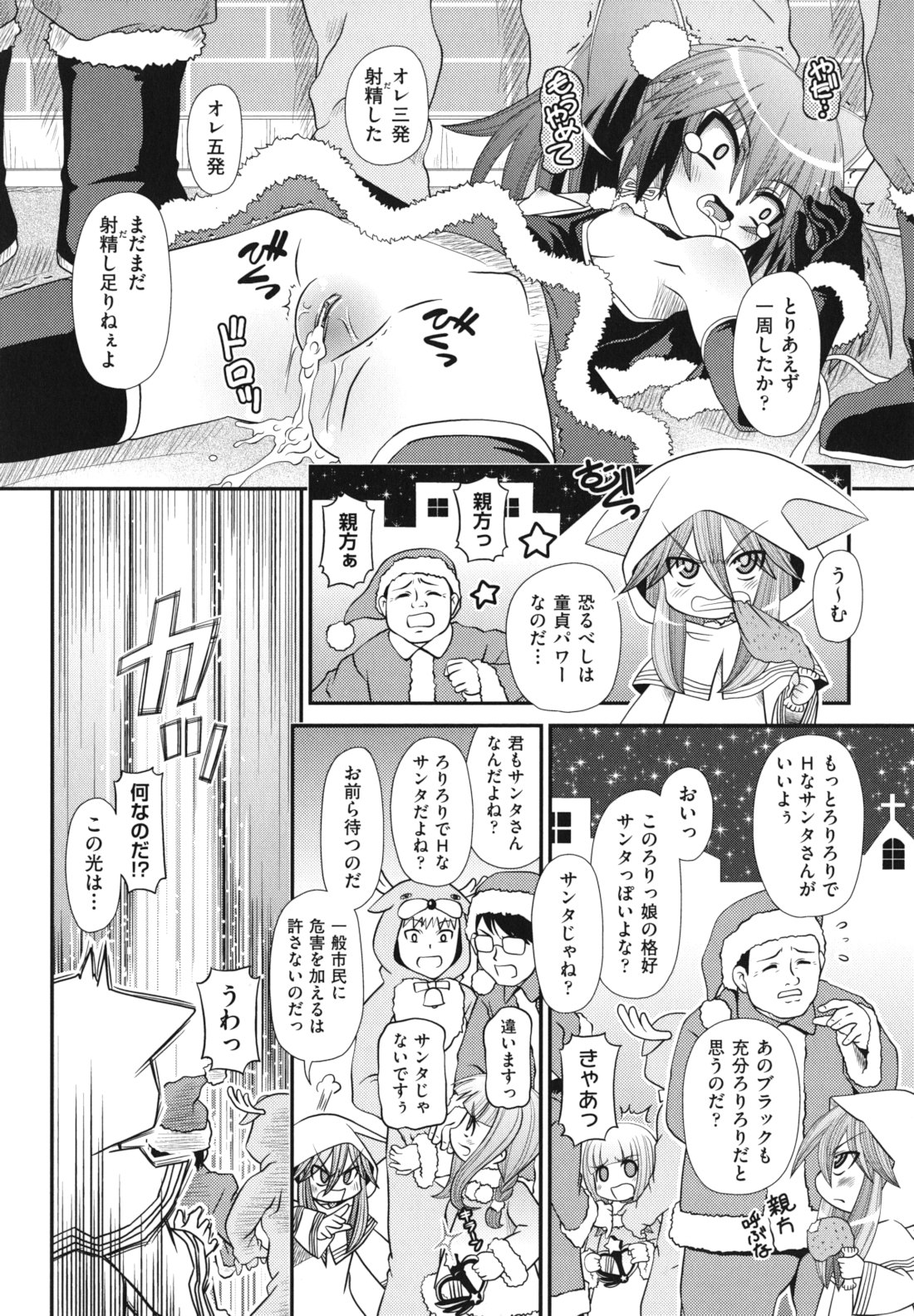 [Zummy] ツインテでニーソの女の子達がキャッキャでうふふ♥