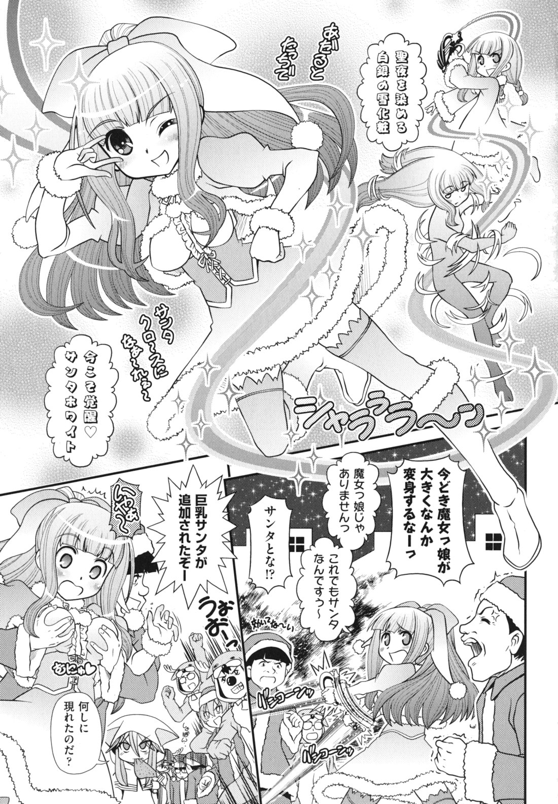 [Zummy] ツインテでニーソの女の子達がキャッキャでうふふ♥