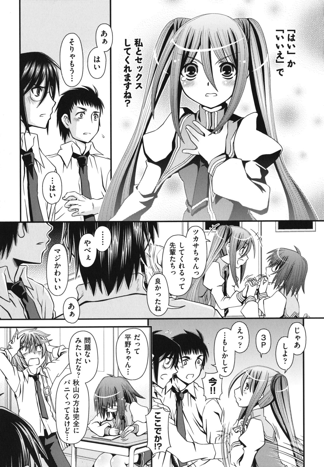 [Zummy] ツインテでニーソの女の子達がキャッキャでうふふ♥