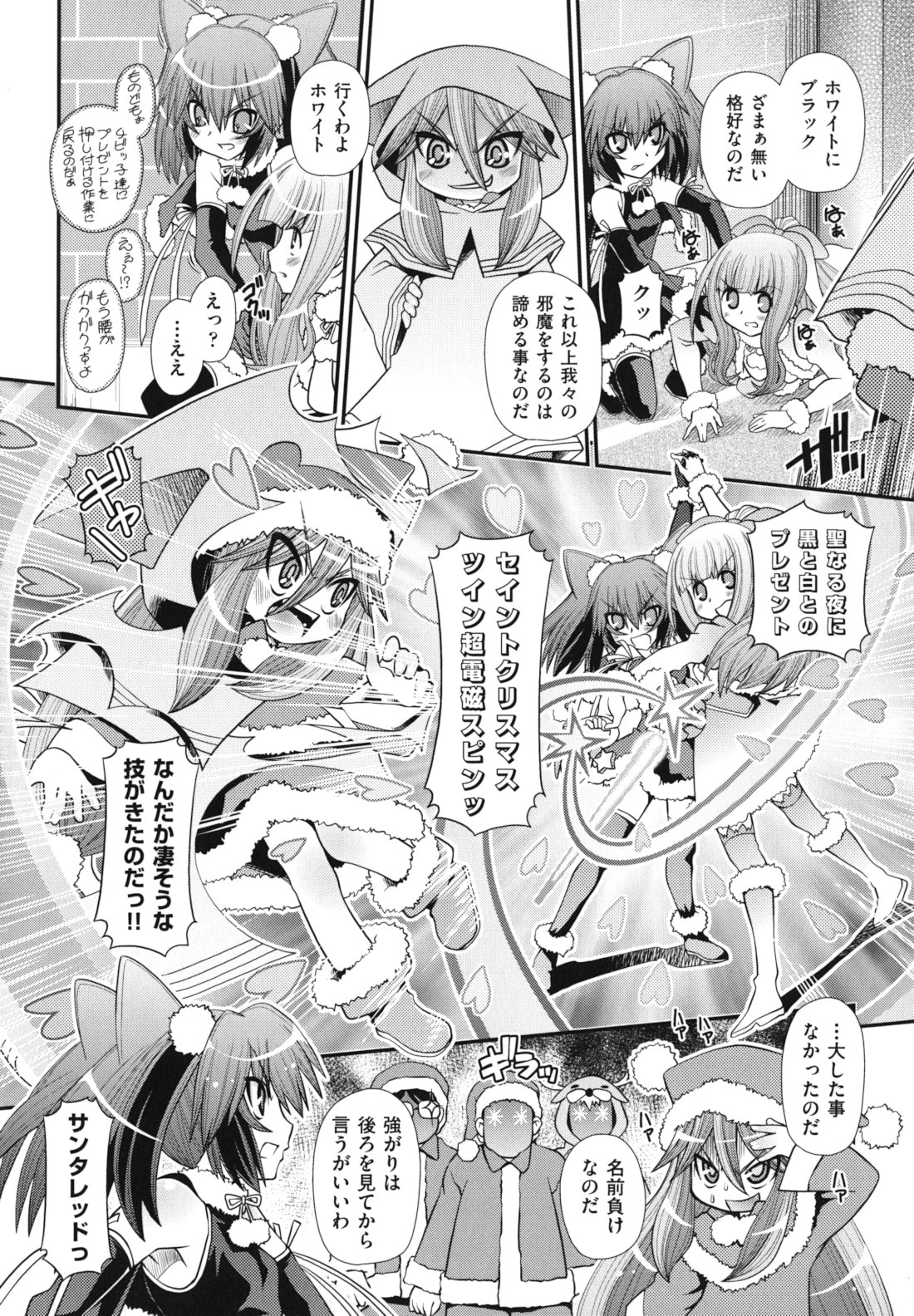 [Zummy] ツインテでニーソの女の子達がキャッキャでうふふ♥