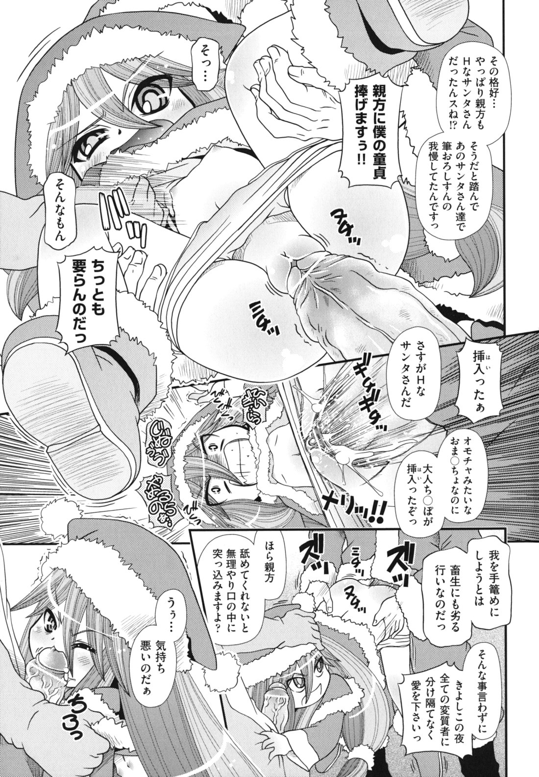 [Zummy] ツインテでニーソの女の子達がキャッキャでうふふ♥