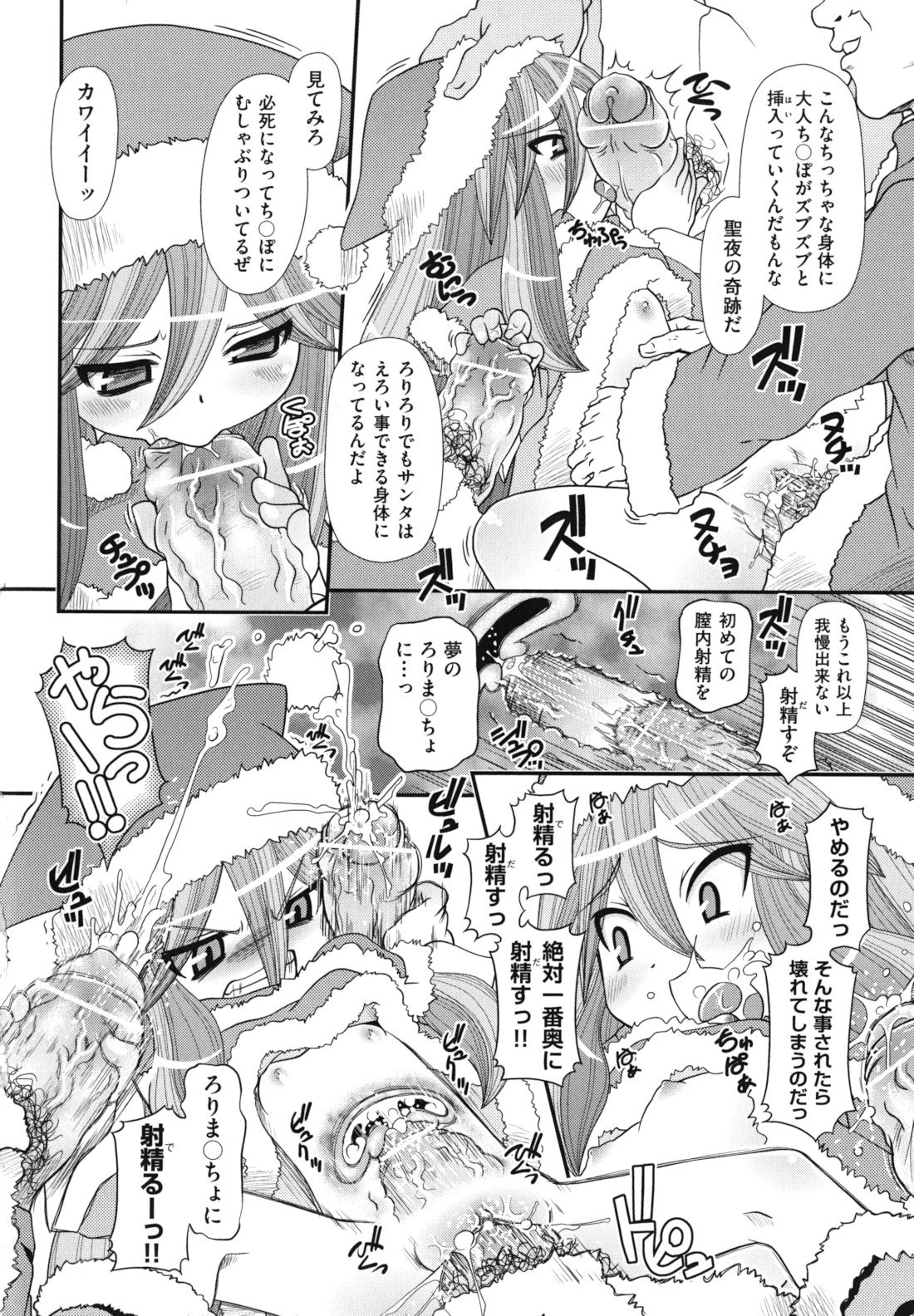 [Zummy] ツインテでニーソの女の子達がキャッキャでうふふ♥