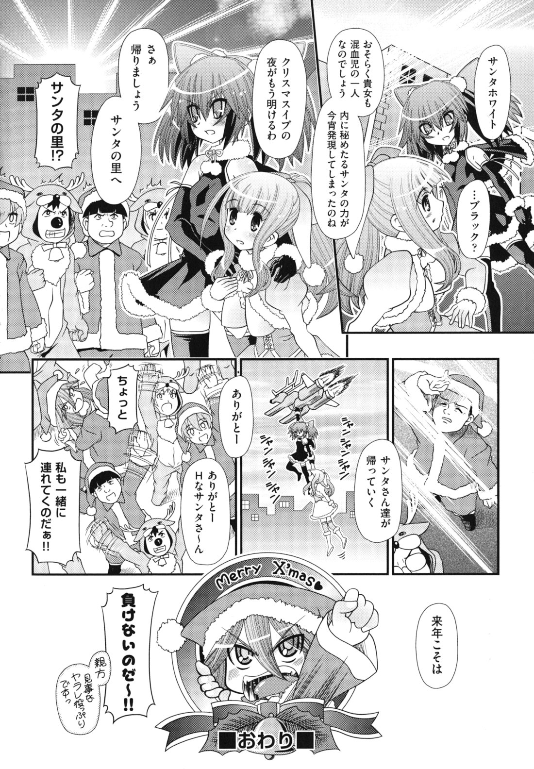 [Zummy] ツインテでニーソの女の子達がキャッキャでうふふ♥