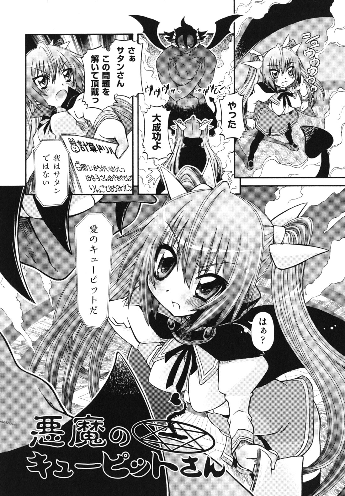 [Zummy] ツインテでニーソの女の子達がキャッキャでうふふ♥