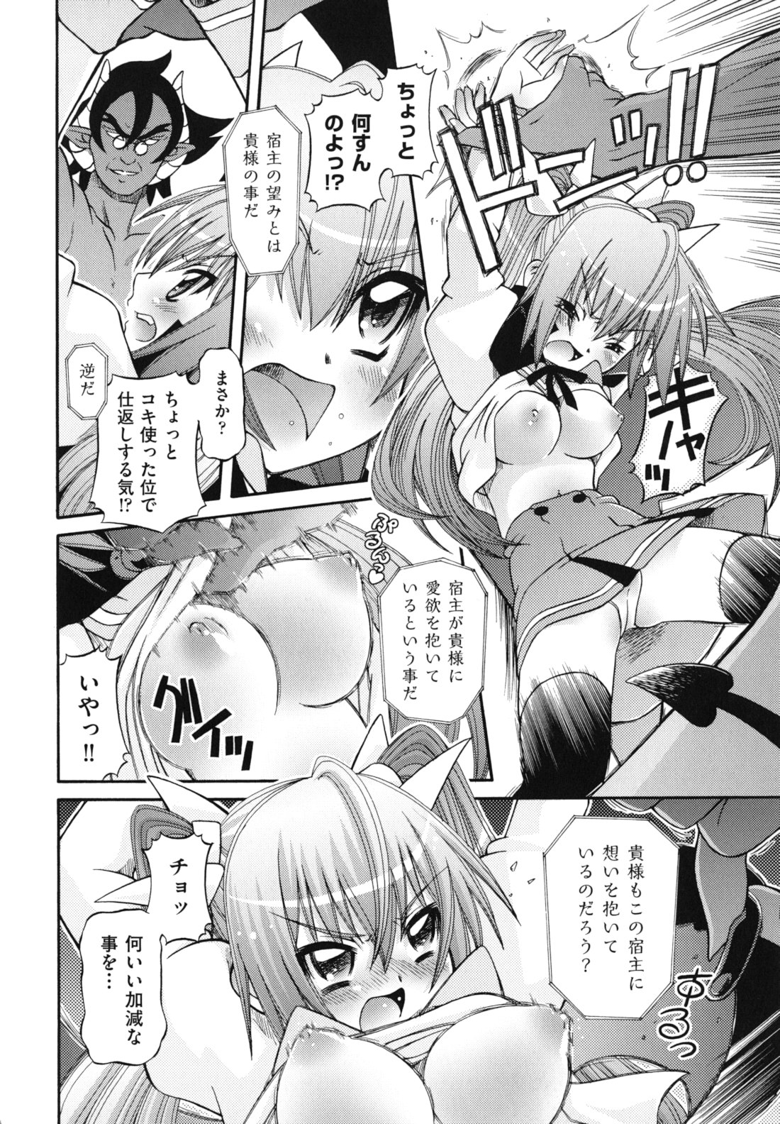 [Zummy] ツインテでニーソの女の子達がキャッキャでうふふ♥