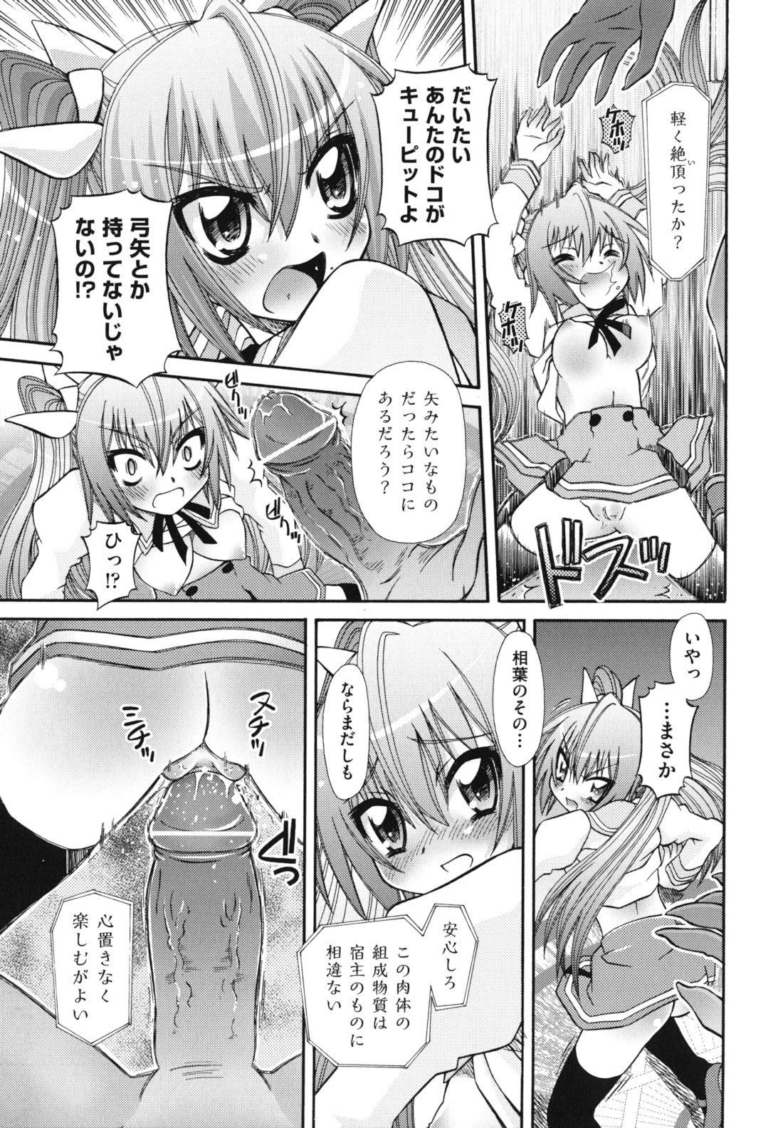 [Zummy] ツインテでニーソの女の子達がキャッキャでうふふ♥