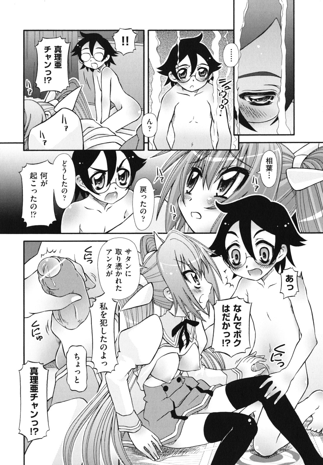 [Zummy] ツインテでニーソの女の子達がキャッキャでうふふ♥
