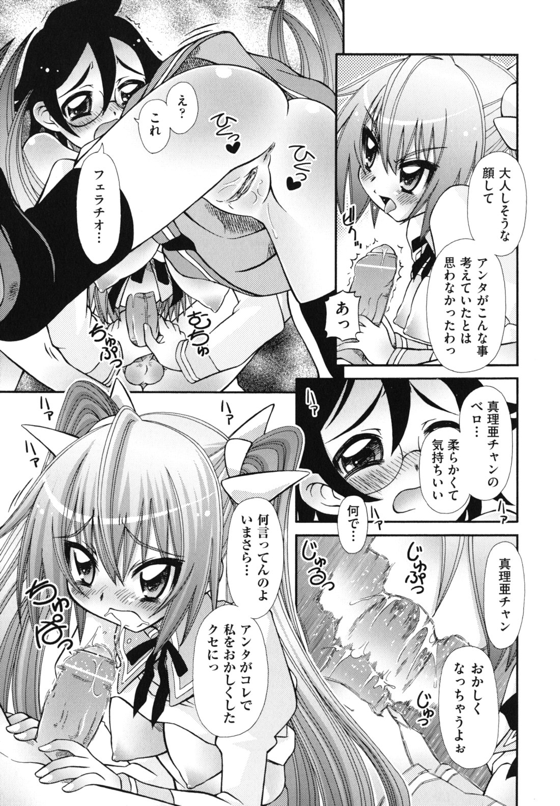 [Zummy] ツインテでニーソの女の子達がキャッキャでうふふ♥