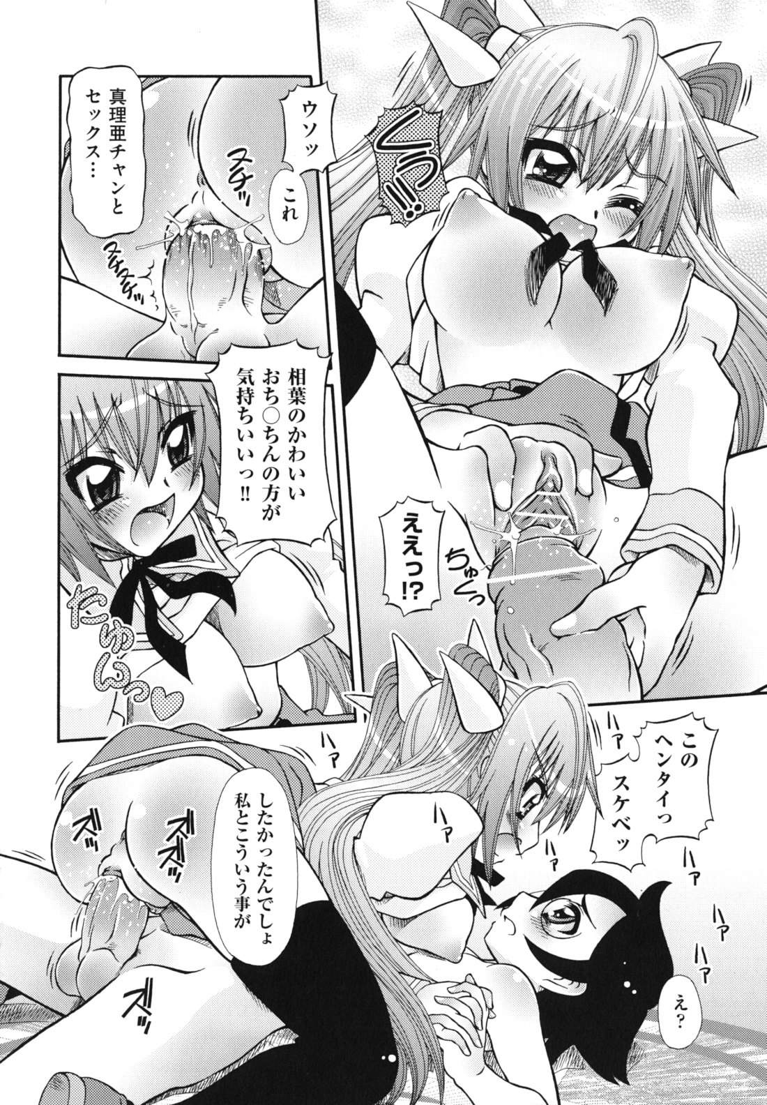 [Zummy] ツインテでニーソの女の子達がキャッキャでうふふ♥