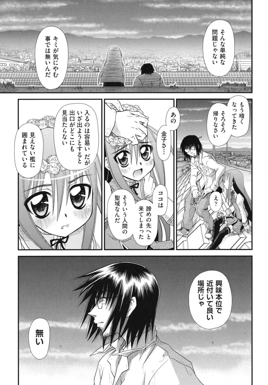 [Zummy] ツインテでニーソの女の子達がキャッキャでうふふ♥