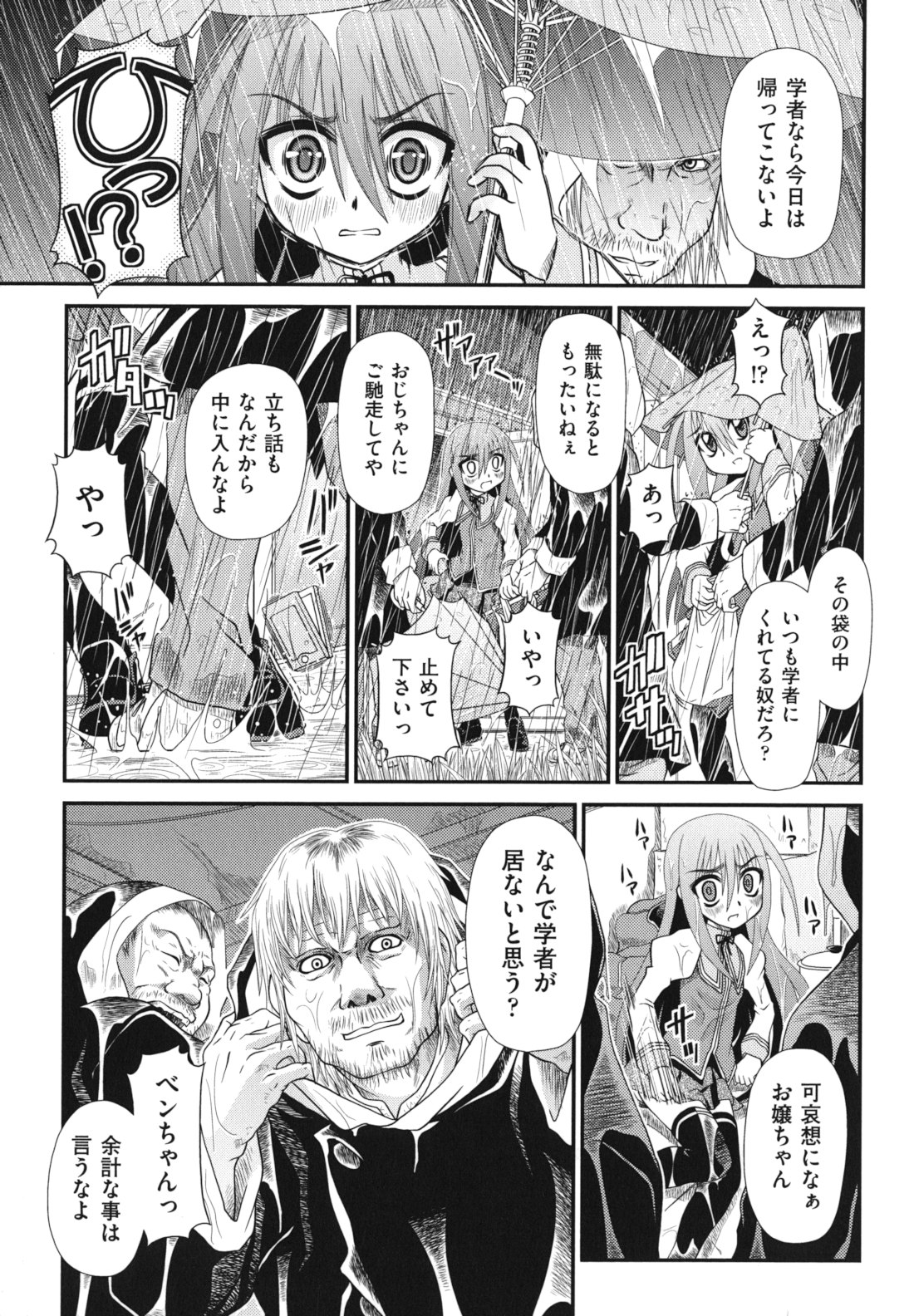 [Zummy] ツインテでニーソの女の子達がキャッキャでうふふ♥