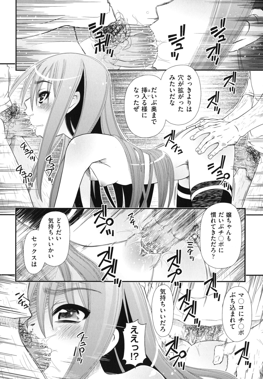 [Zummy] ツインテでニーソの女の子達がキャッキャでうふふ♥