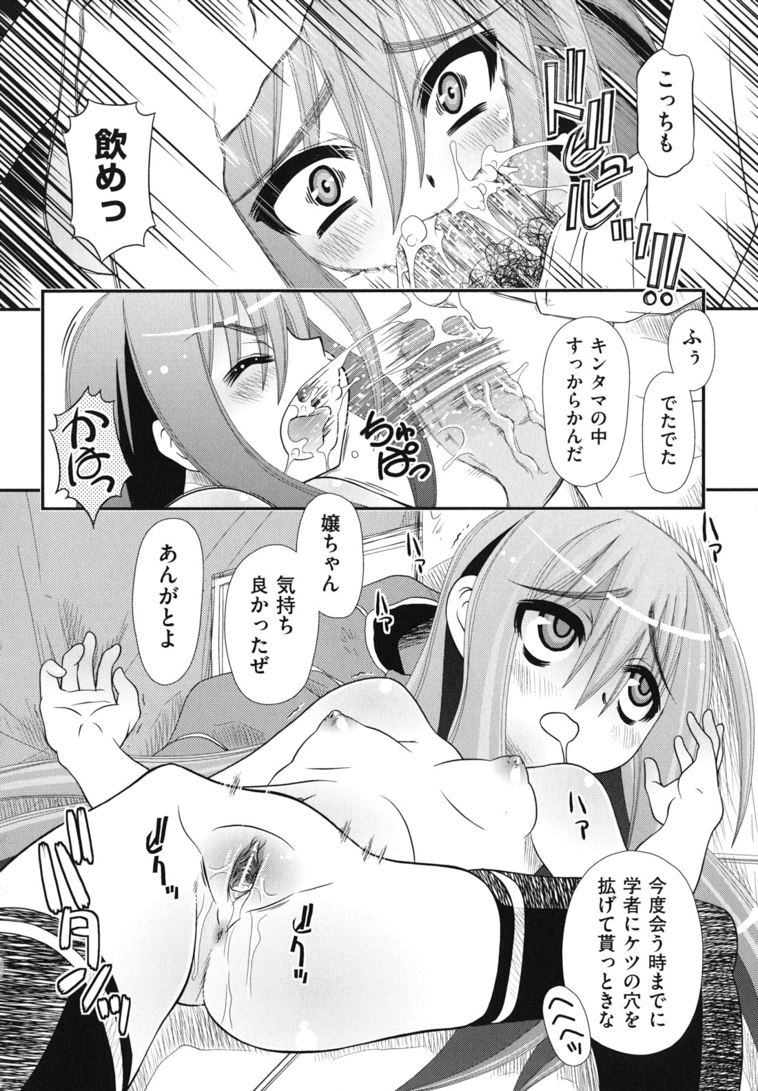 [Zummy] ツインテでニーソの女の子達がキャッキャでうふふ♥