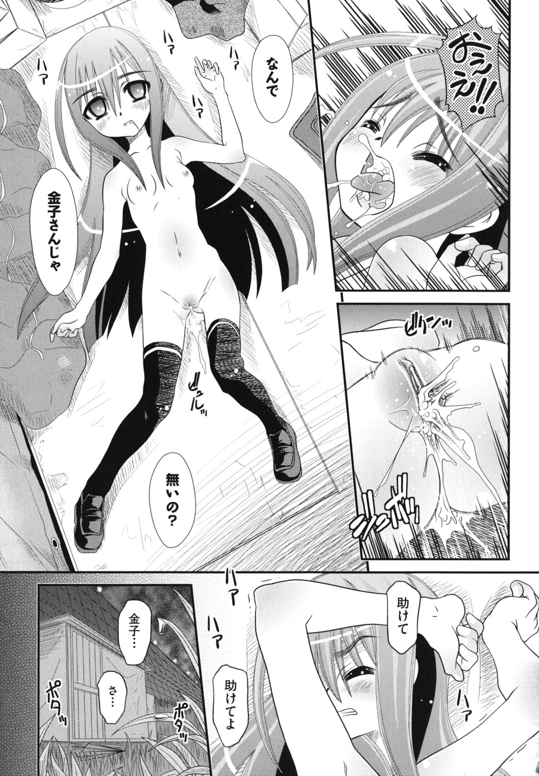 [Zummy] ツインテでニーソの女の子達がキャッキャでうふふ♥