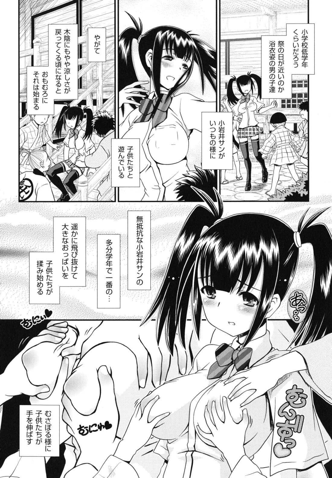 [Zummy] ツインテでニーソの女の子達がキャッキャでうふふ♥