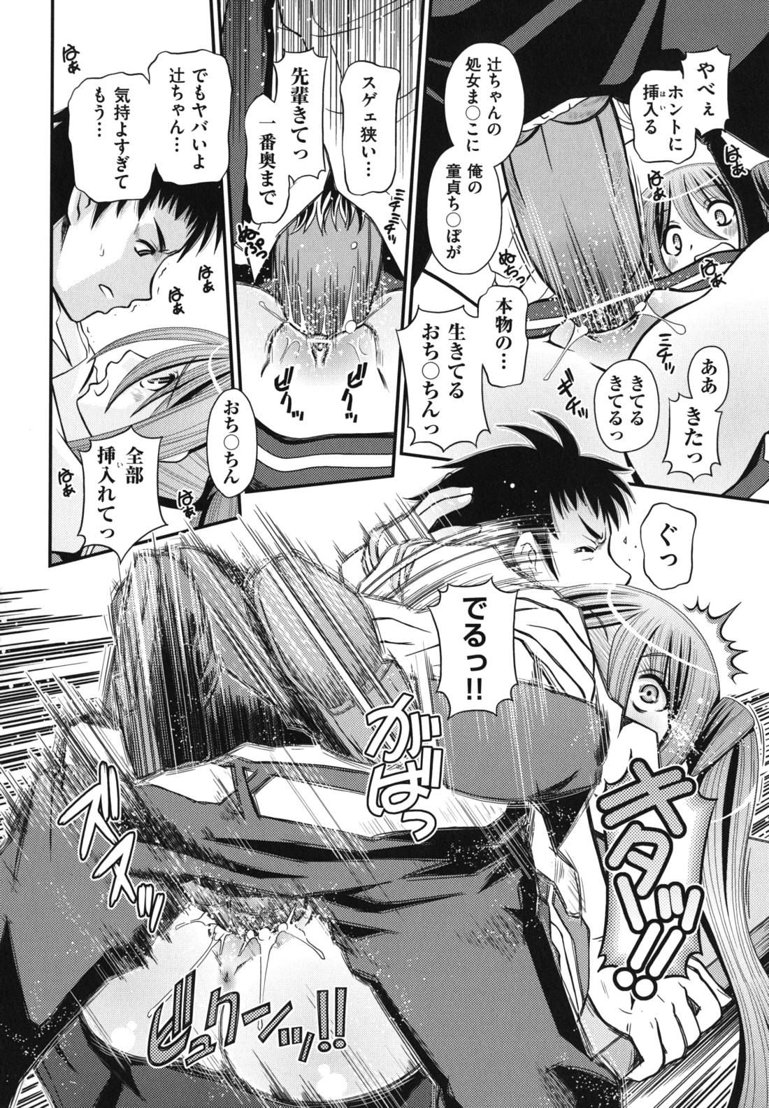 [Zummy] ツインテでニーソの女の子達がキャッキャでうふふ♥