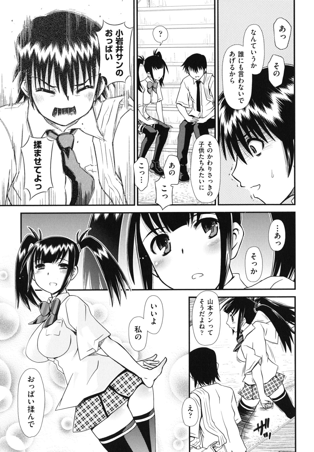 [Zummy] ツインテでニーソの女の子達がキャッキャでうふふ♥