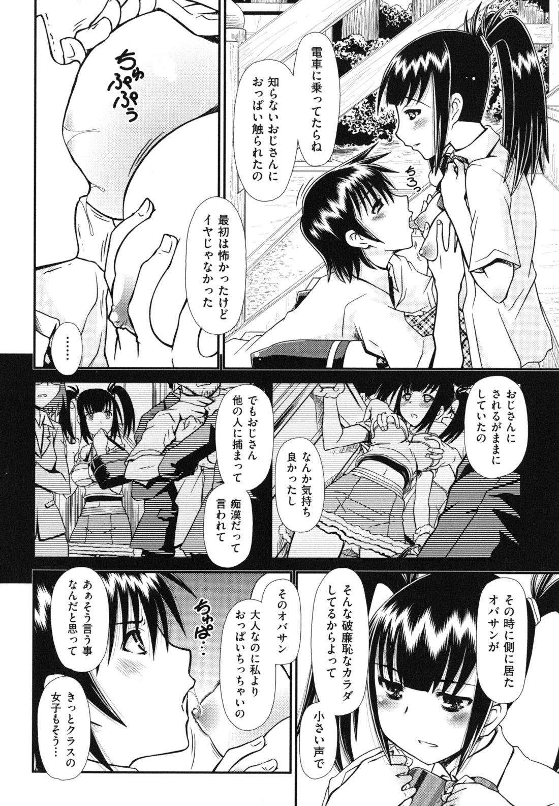 [Zummy] ツインテでニーソの女の子達がキャッキャでうふふ♥