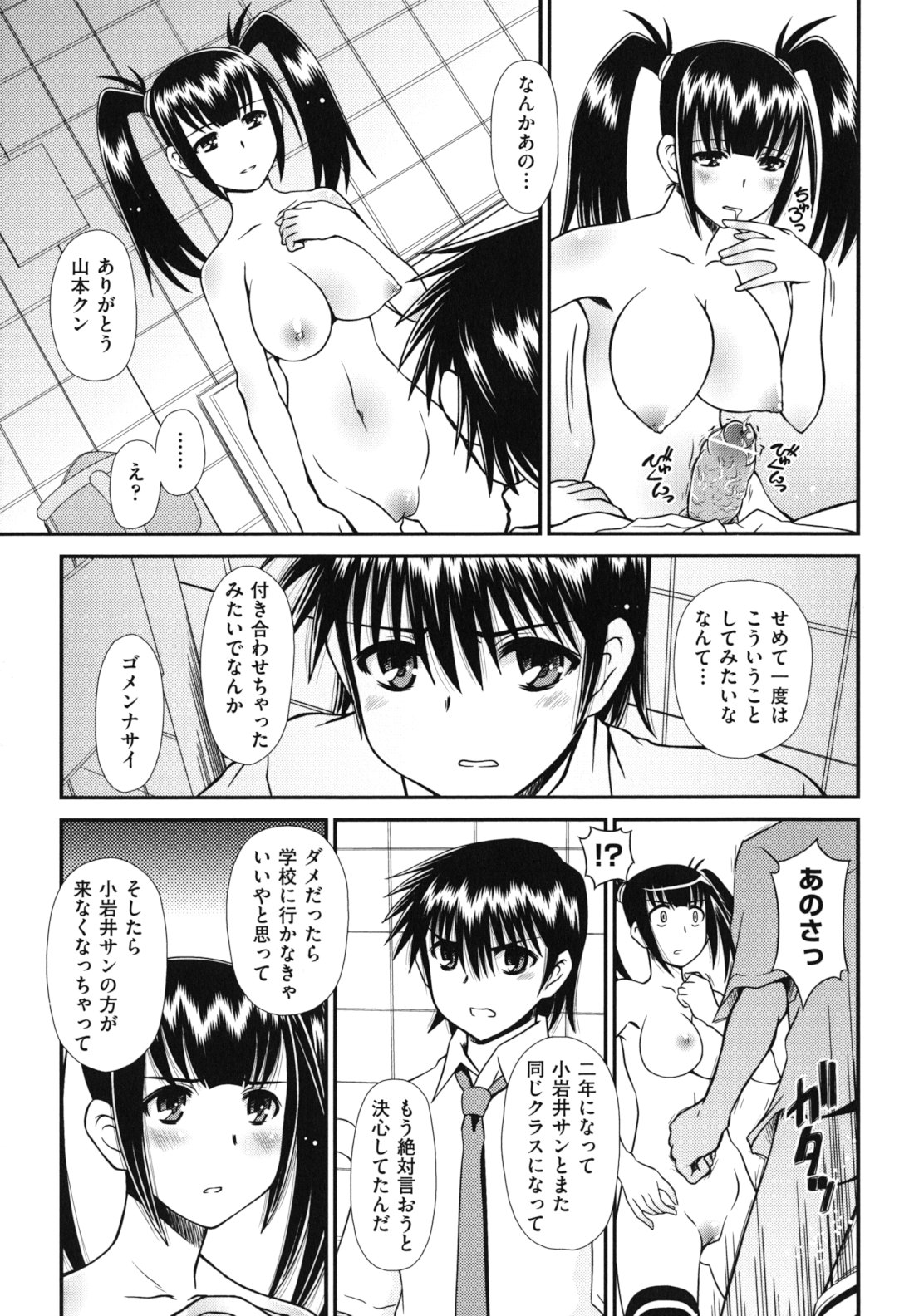 [Zummy] ツインテでニーソの女の子達がキャッキャでうふふ♥