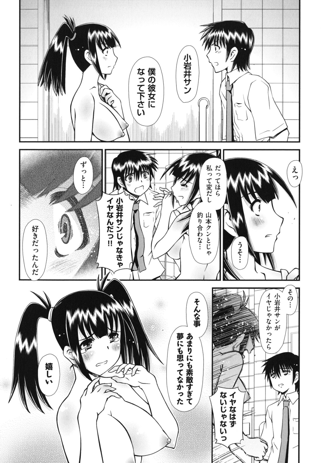 [Zummy] ツインテでニーソの女の子達がキャッキャでうふふ♥