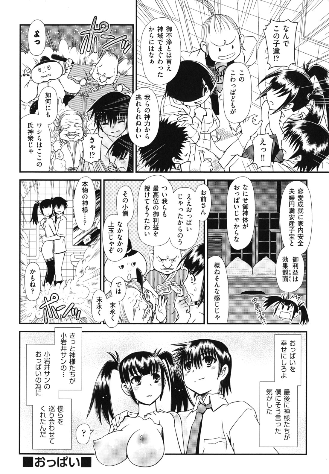 [Zummy] ツインテでニーソの女の子達がキャッキャでうふふ♥