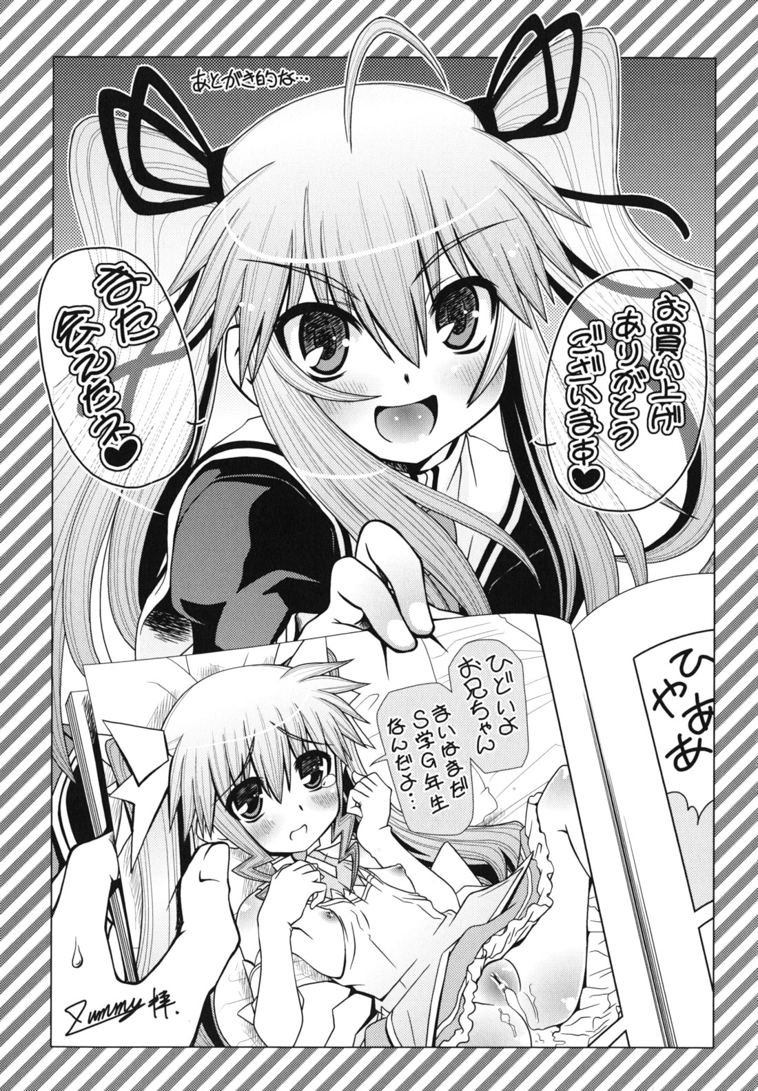 [Zummy] ツインテでニーソの女の子達がキャッキャでうふふ♥