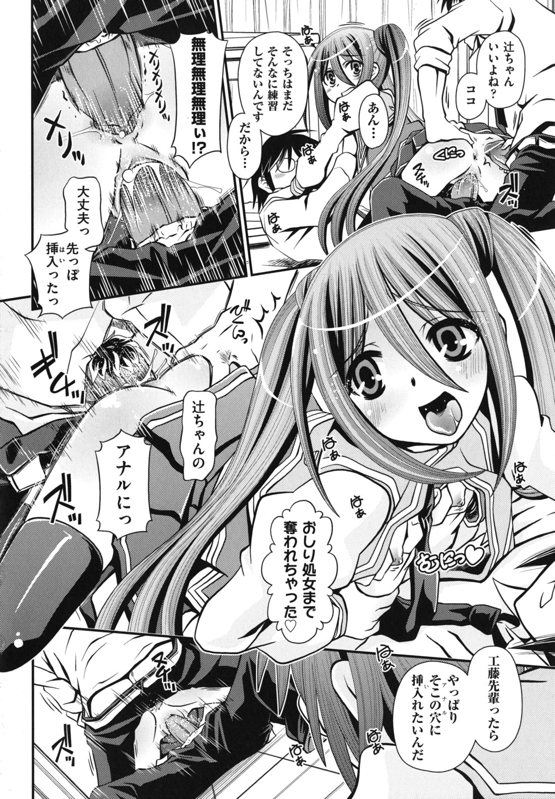 [Zummy] ツインテでニーソの女の子達がキャッキャでうふふ♥