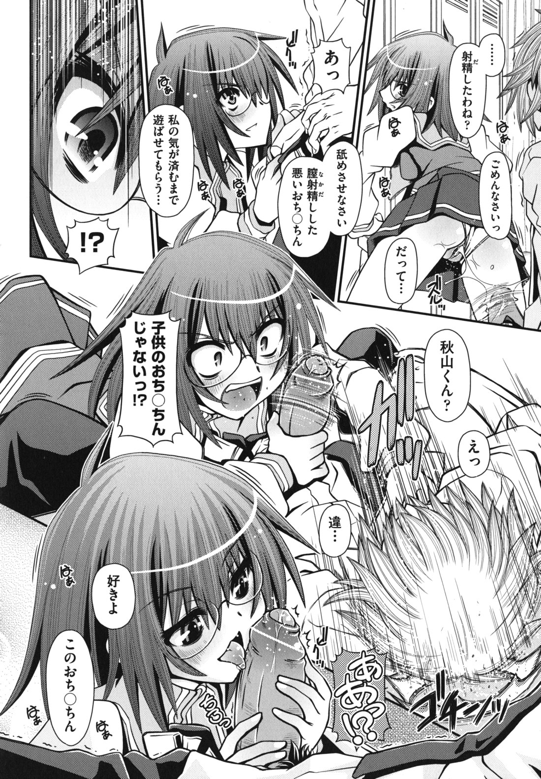 [Zummy] ツインテでニーソの女の子達がキャッキャでうふふ♥