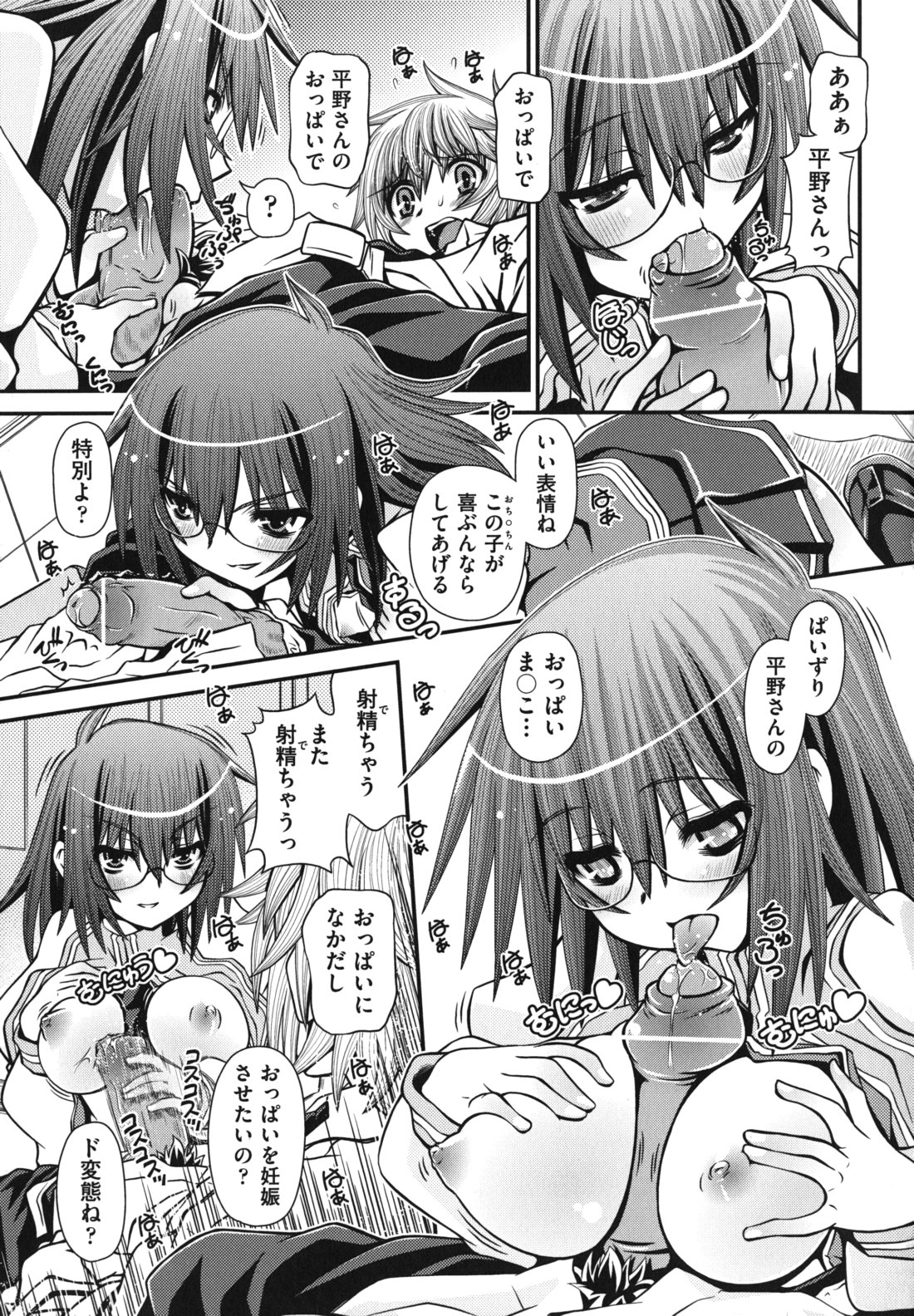 [Zummy] ツインテでニーソの女の子達がキャッキャでうふふ♥