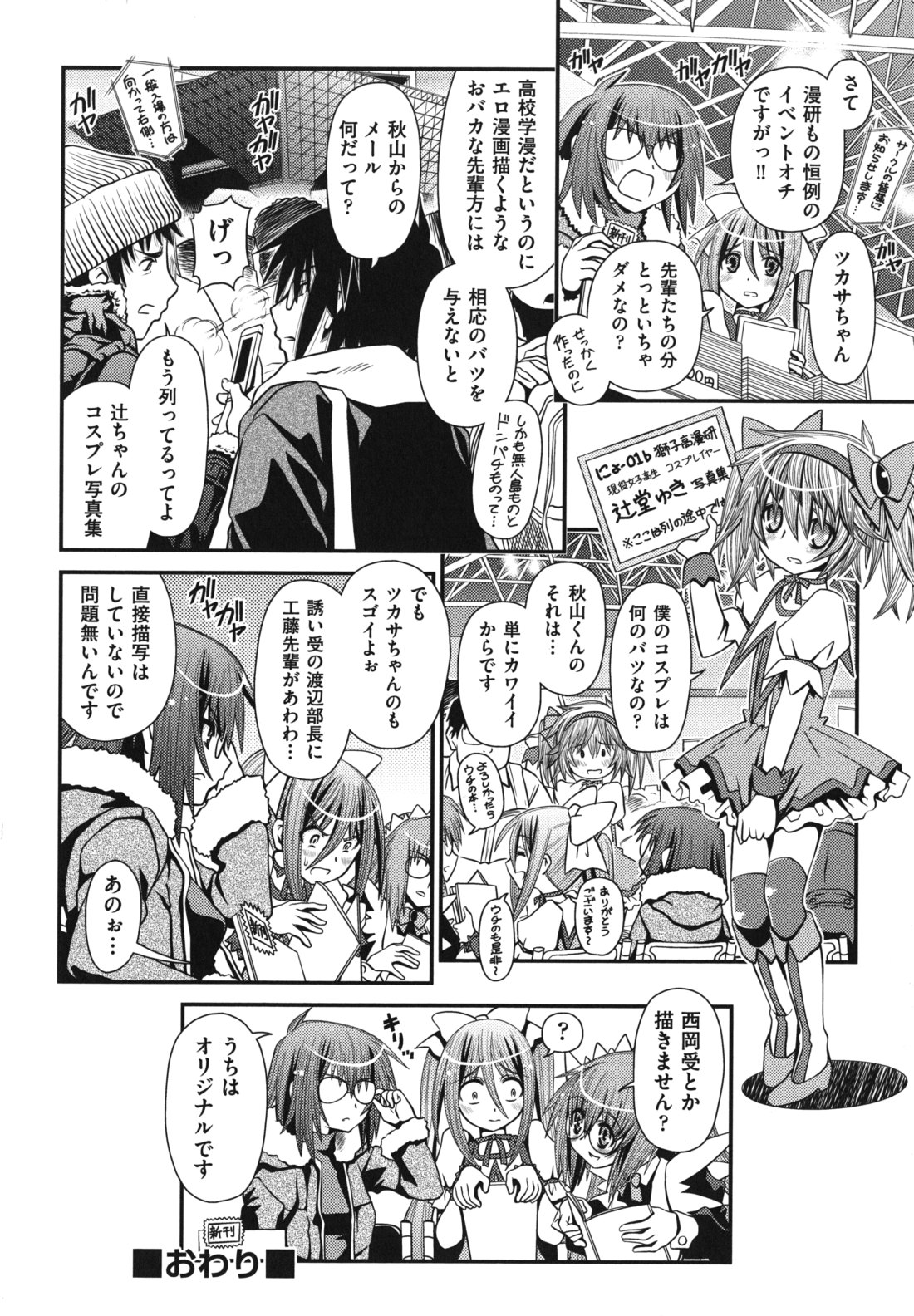 [Zummy] ツインテでニーソの女の子達がキャッキャでうふふ♥