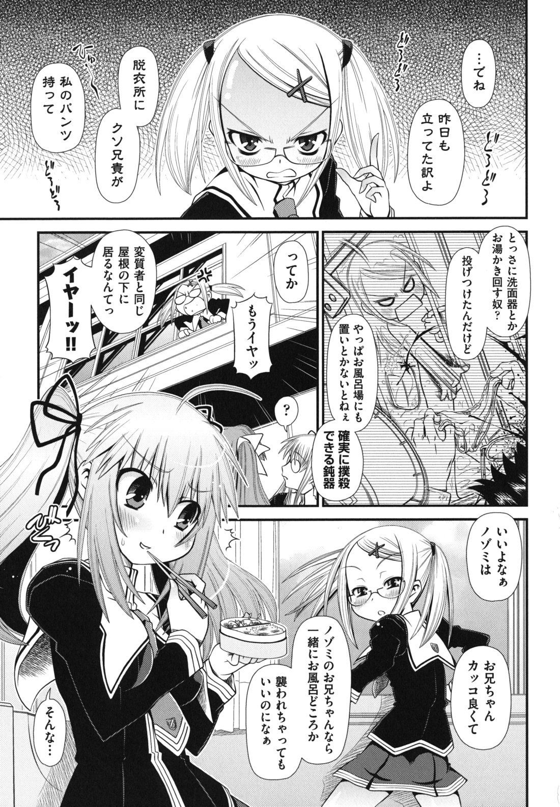 [Zummy] ツインテでニーソの女の子達がキャッキャでうふふ♥