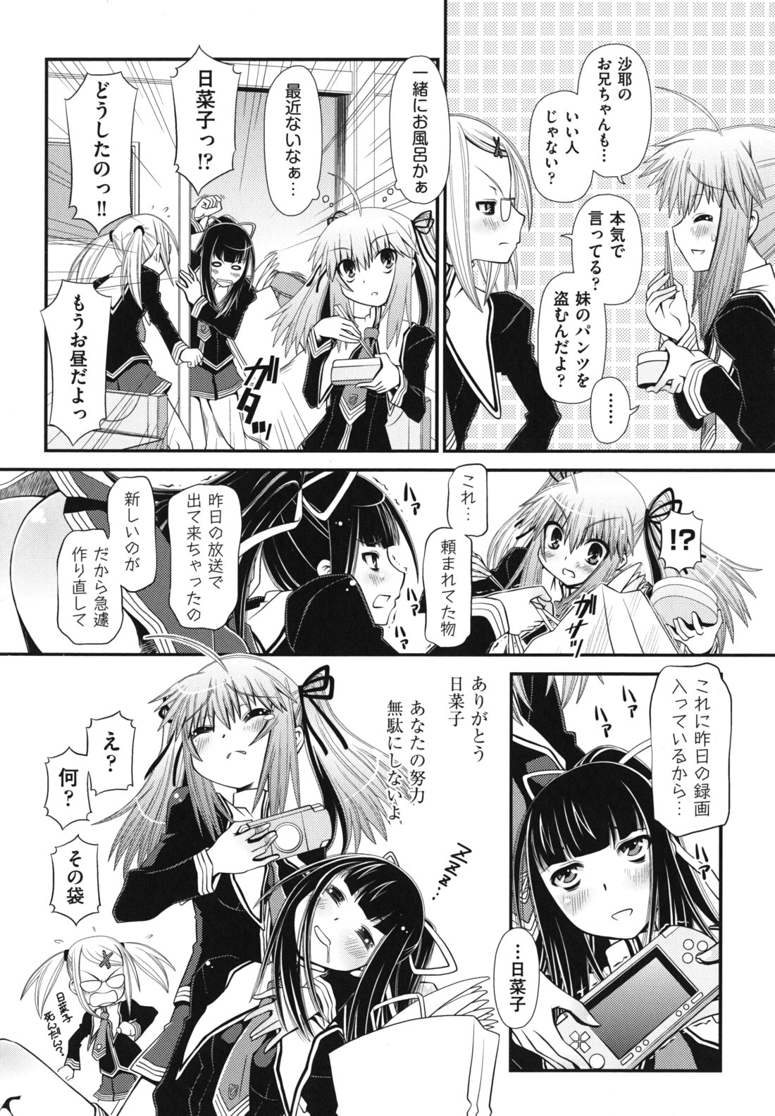 [Zummy] ツインテでニーソの女の子達がキャッキャでうふふ♥