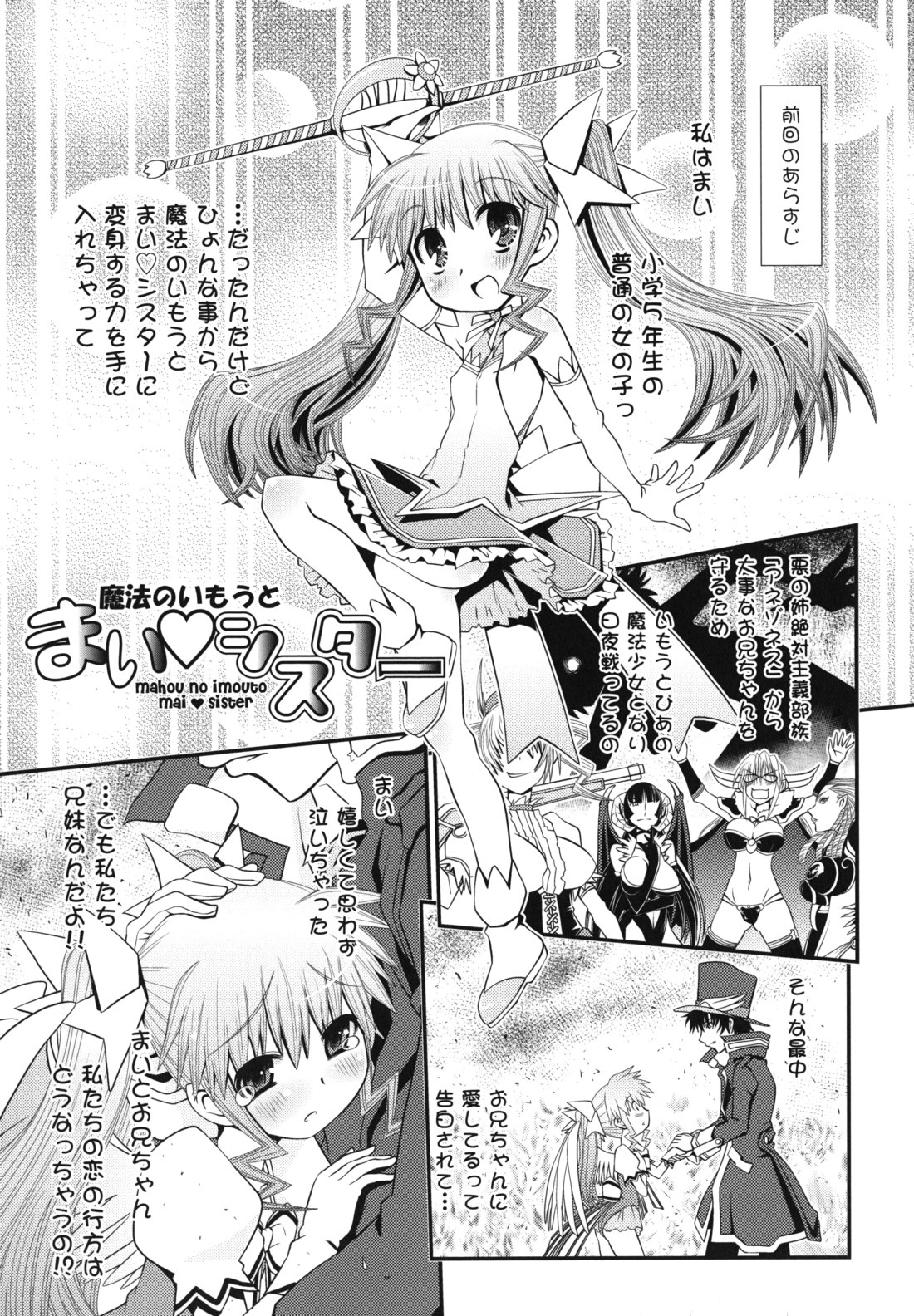 [Zummy] ツインテでニーソの女の子達がキャッキャでうふふ♥