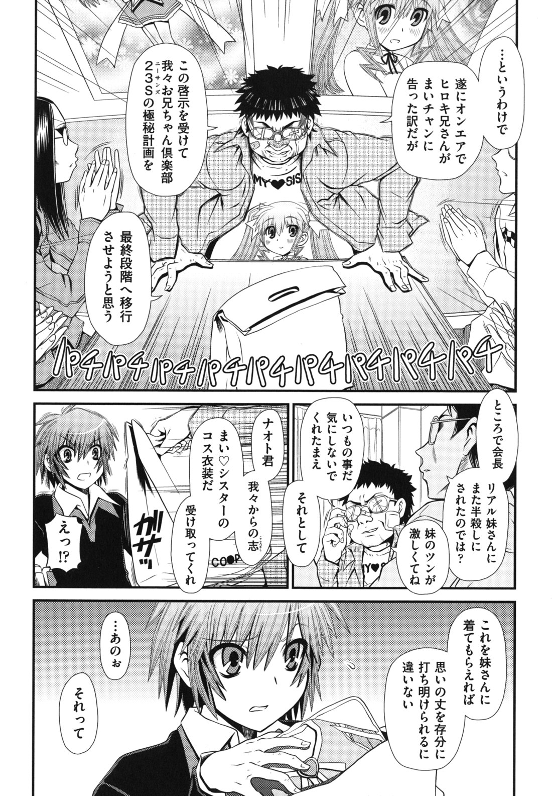 [Zummy] ツインテでニーソの女の子達がキャッキャでうふふ♥