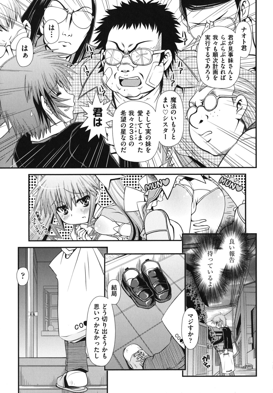 [Zummy] ツインテでニーソの女の子達がキャッキャでうふふ♥