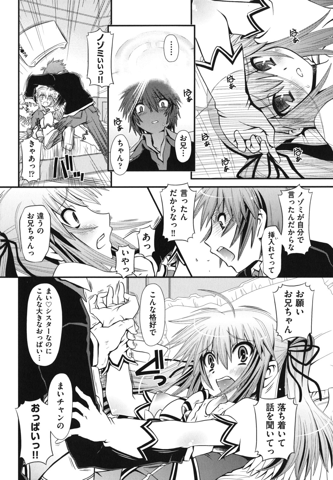 [Zummy] ツインテでニーソの女の子達がキャッキャでうふふ♥