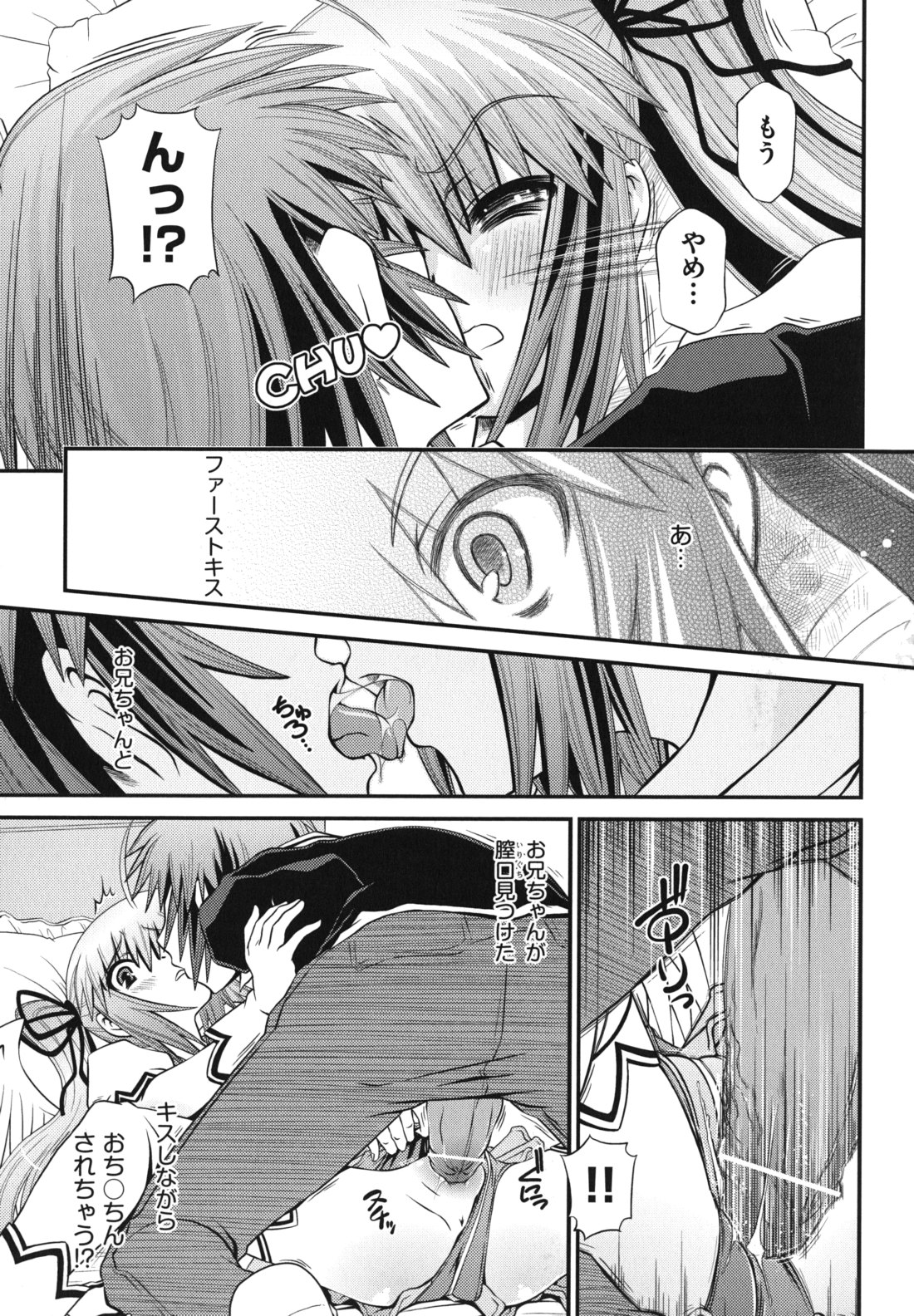 [Zummy] ツインテでニーソの女の子達がキャッキャでうふふ♥