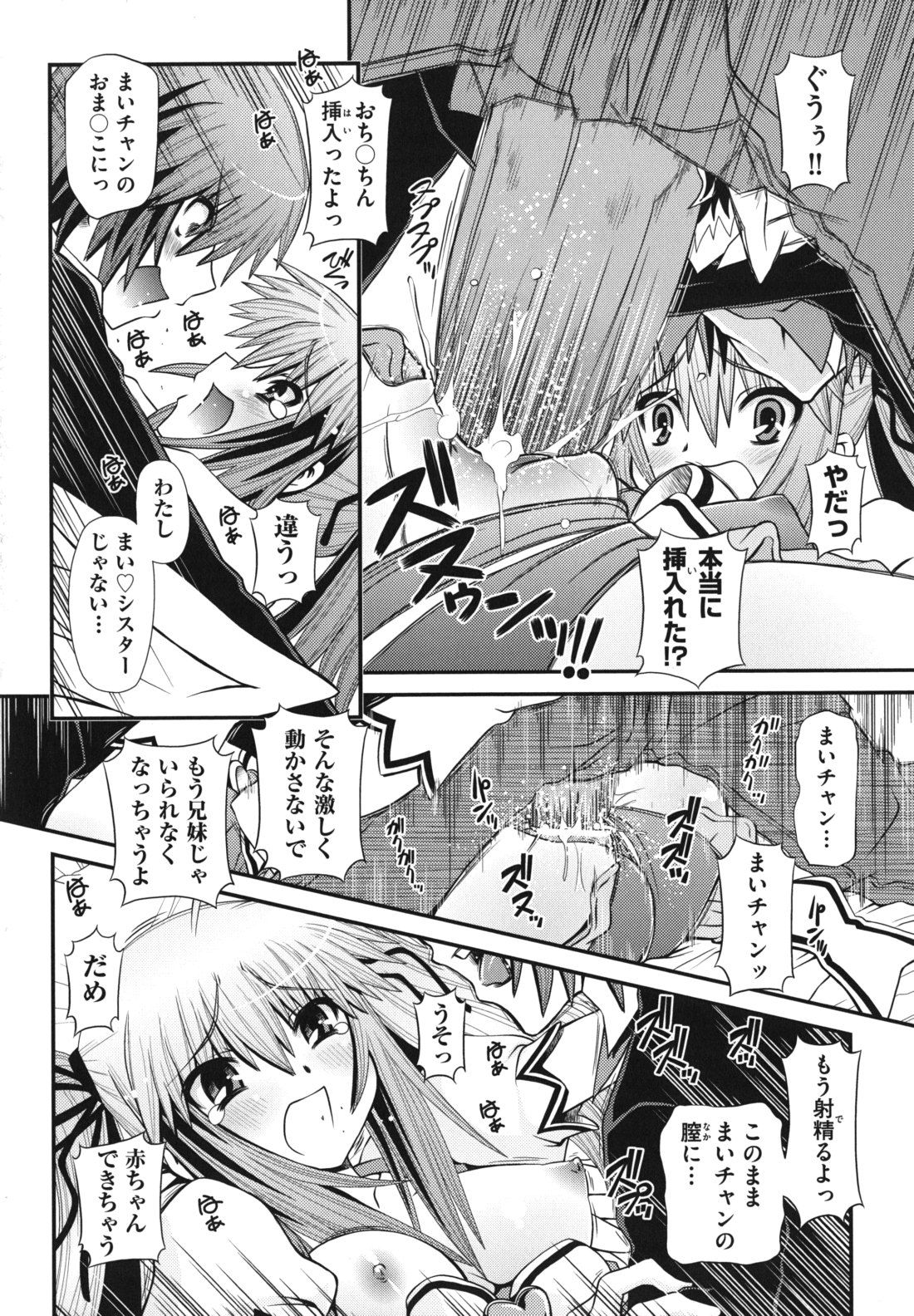 [Zummy] ツインテでニーソの女の子達がキャッキャでうふふ♥
